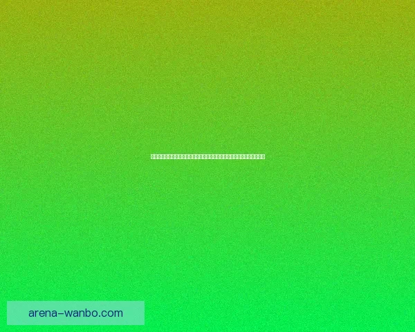 世界杯竞猜赛事直播全程覆盖精彩对决即时数据分析助您精准预测比赛结果